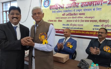 अखिलेश चन्द  साहित्य समीर सम्मान से अलंकृत