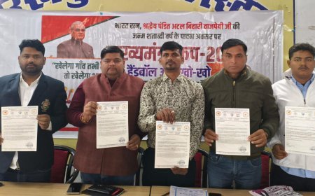 कप स्टेट सीनियर हैंडबॉल व खो-खो प्रतियोगिता 25 से