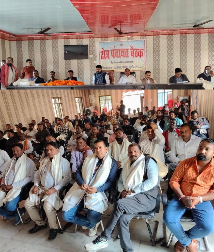 रामकोला ब्लॉक बैठक में 3 करोड़ के विकास कार्यों को मंजूरीः ब्लॉक प्रमुख ने ग्राम प्रधानों, बीडीसी सदस्यों को सम्मानित किया, SIR अभियान पर जोर