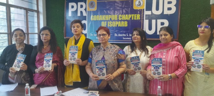 इंडियन सोसाइटी ऑफ एस्ट्रोलॉजी और रिप्रोडक्टिव बायोलॉजी का बनाया जाएगा वार्षिकोत्सव 