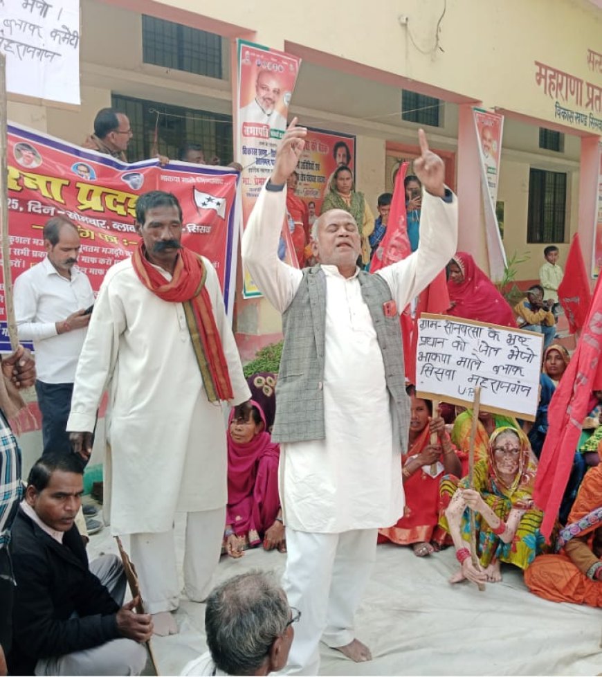 महराजगंज जिले के सिसवा ब्लॉक में भाकपा माले पार्टी के कार्यकर्ताओं ने दिया धरना