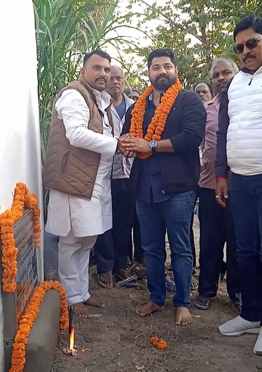 सांसद प्रतिनिधि ने इंटरलॉकिंग सड़क का लोकार्पण किया