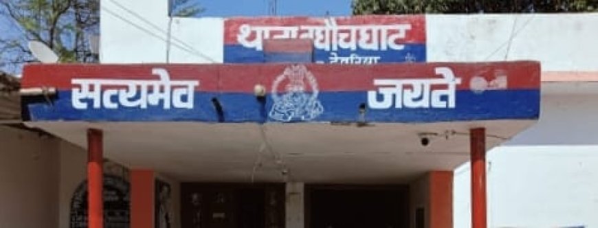 शादी का झांसा देकर दुष्कर्म, आरोपी फरार