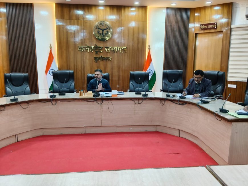 ग्राउंड ब्रेकिंग सेरेमनी 5.0 की लक्ष्यपूर्ति को लेकर जिलाधिकारी की अध्यक्षता में समीक्षा बैठक सम्पन्न