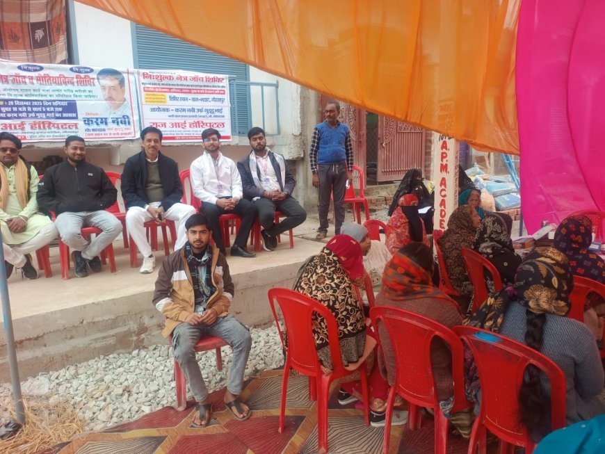 निःशुल्क नेत्र शिविर, 300 से अधिक मरीजों ने उठाया लाभ