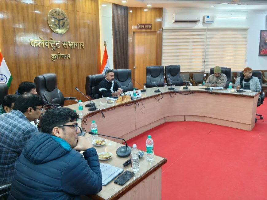 बेसिक शिक्षा विभाग की योजनाओं एवं जिला अनुश्रवण समिति की समीक्षा बैठक सम्पन्न