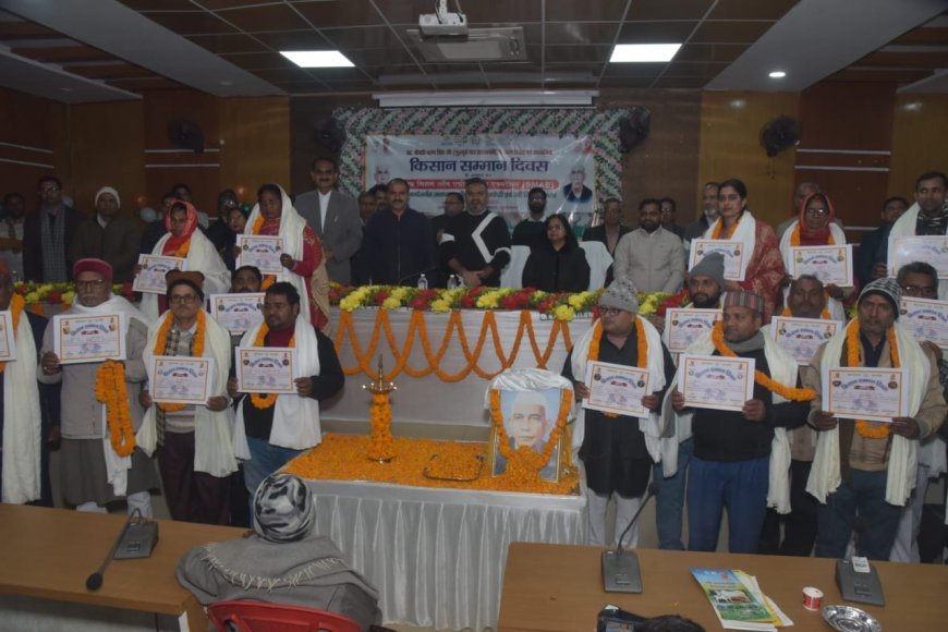 किसान सम्मान दिवस पर 90 अन्नदाता कृषक सम्मानित
