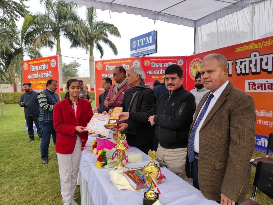  विज्ञान मॉडल प्रतियोगिता एवं नवप्रवर्तन प्रदर्शनी का  आयोजन