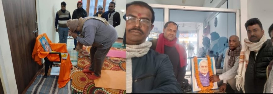 पकहां गढ़ में योगाभ्यास के बाद अटल जयंती श्रद्धापूर्वक मनाई गई