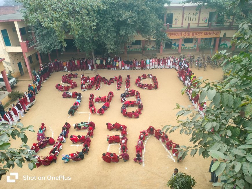 वीर बाल दिवस के अवसर पर  भव्य आयोजन 