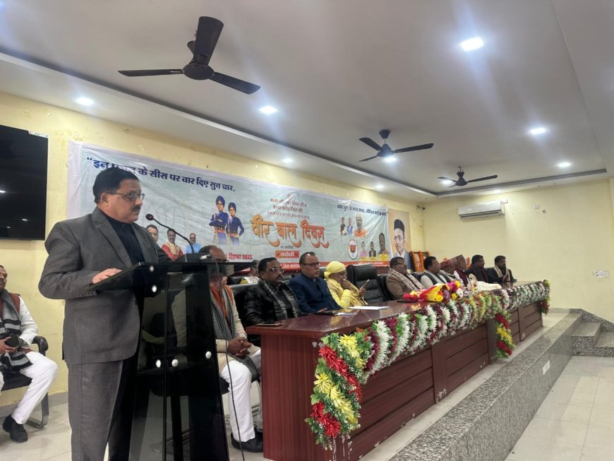 वीर शाहजादो का अपने धर्म, संस्कृति के लिये बलिदान अविस्मरणीय : डॉ राधा मोहन दास अग्रवाल