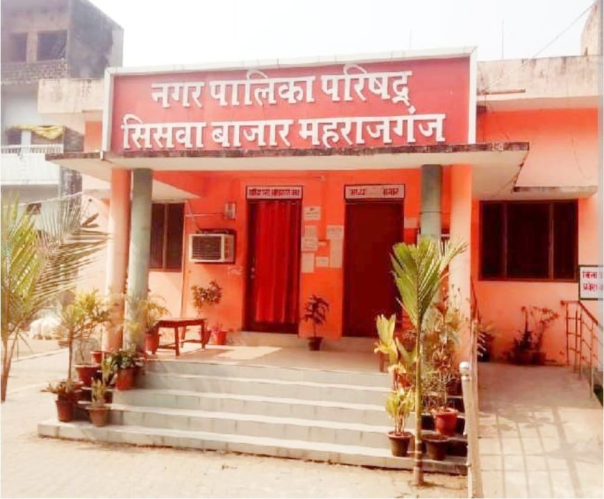 सिसवा बाजार में तहबाजारी के नाम पर अवैध वसूली बर्दाश्त नहीं — दोषियों पर होगी सख्त कार्रवाई