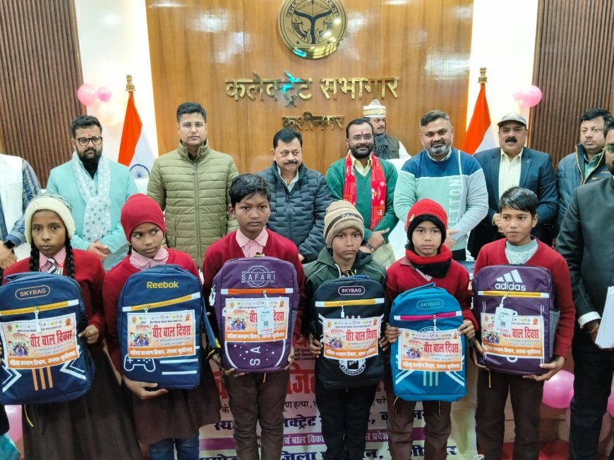 वीर बाल दिवस पर कलेक्ट्रेट सभागार में भव्य आयोजन, महिलाओं व मेधावी बच्चों का हुआ सम्मान