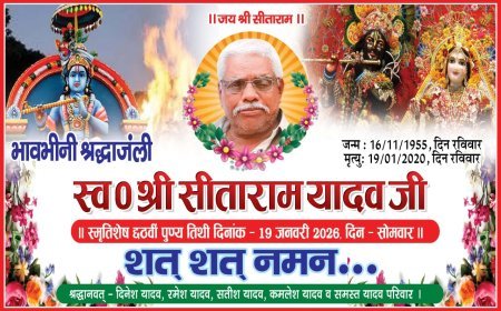 स्वर्गीय सीताराम यादव की छठवीं पुण्यतिथि मनाई गई भजन कंबल जरूरतमंदों को अंग वस्त्र वितरण हुआ