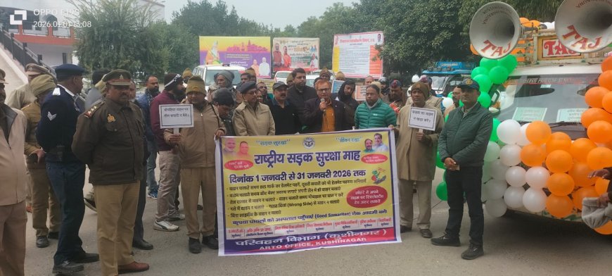 राष्ट्रीय सड़क सुरक्षा माह–2026 का जनपद कुशीनगर में शुभारंभ