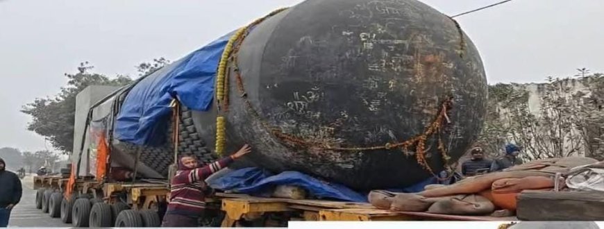 गोपालगंज,विश्व का सबसे बड़ा शिवलिंग पहुंचा बलथरी चेक पोस्ट पर,आस्था का उमड़ा जनसैलाब हजारों लोगों ने किया पूजा अर्चना