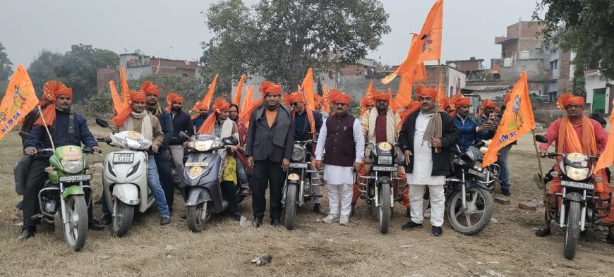 जन हिन्दू जागरण को लेकर बाइक रैली का हुआ आयोजन