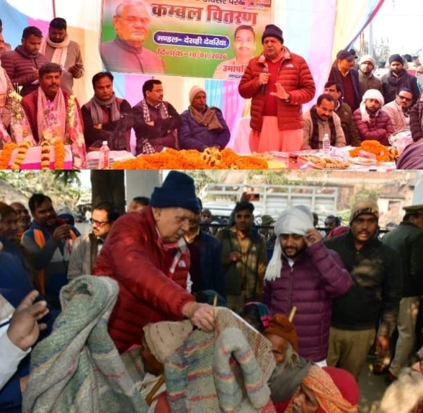 अटल बिहारी वाजपेयी की 101वीं जयंती पर कृषि मंत्री ने जरूरतमंदों को बांटे कंबल