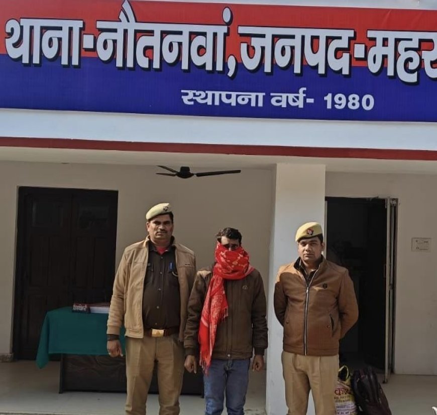 धोखाधड़ी व बलात्कार जैसे गंभीर मामलों में फरार आरोपी  को किया गया गिरफ्तार