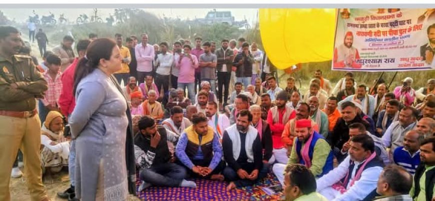 बरवापट्टी घाट पर पीपा पुल बनवाने की मांग को लेकर अनिश्चितकालीन धरना समाप्त