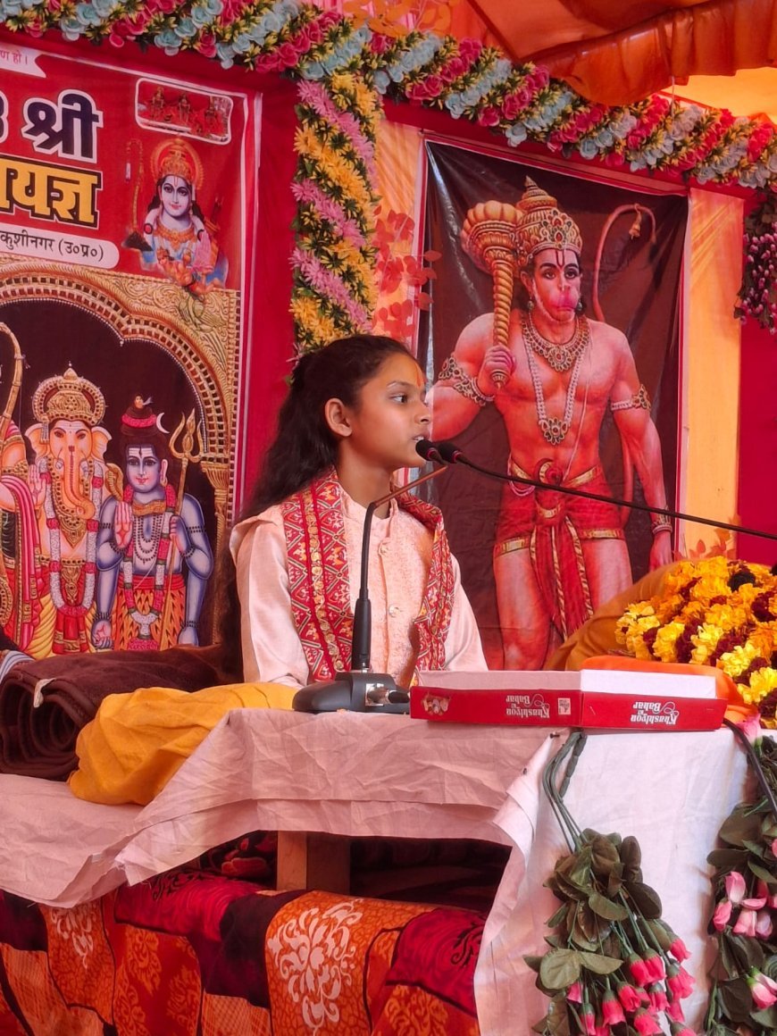 सठियांव धाम में श्रीमद्भागवत कथा महायज्ञ के चौथे दिन