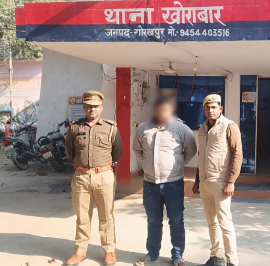 खोराबार पुलिस ने वांछित अभियुक्त को किया गिरफ्तार