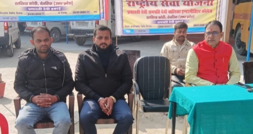 राष्ट्रीय सेवा योजना सप्त दिवसीय  कार्यक्रम का हुआ शुभारंभ