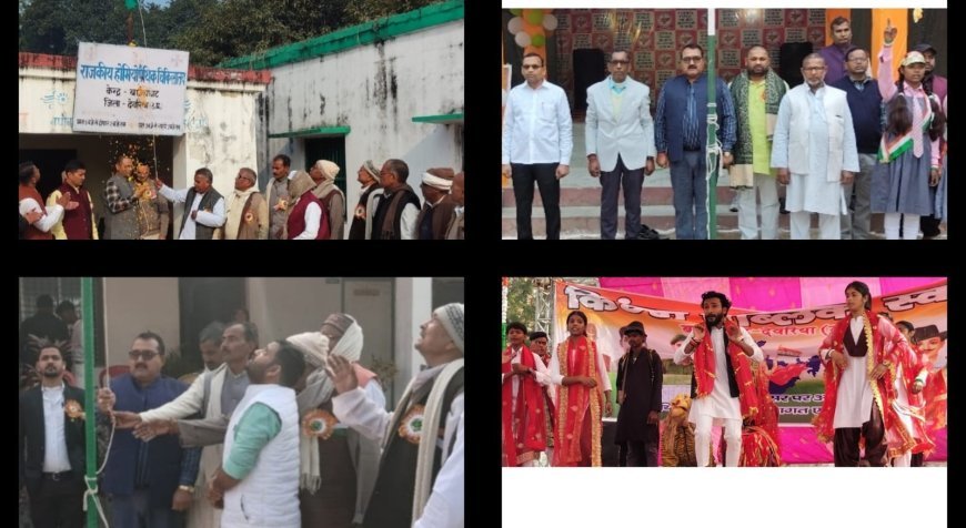 क्षेत्र में गणतंत्र दिवस हर्षोल्लास के साथ मनाया गया, देशभक्ति के रंग में रंगा इलाका