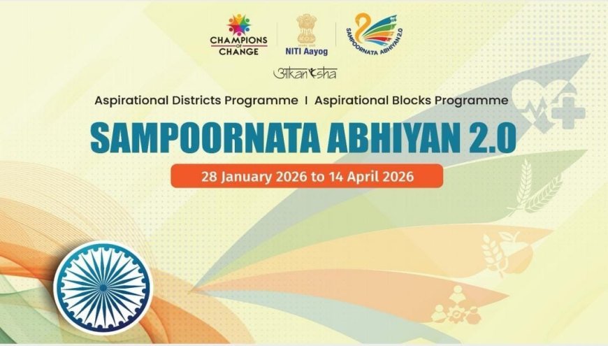 एक और कीर्तिमान के लिये होगा काम - "संपूर्णता अभियान 2.0 कार्यक्रम के अंतर्गत आकांक्षी विकास खण्ड के 06 इंडिकेटर्स को करना हो पूर्ण संतृप्त"