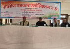 ग्रामीण पत्रकार संगठन तहसील तमकुही राज का परिचय पत्र वितरण समारोह संपन्न
