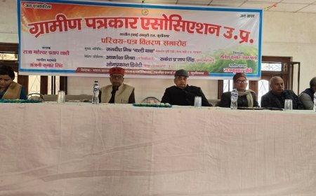 ग्रामीण पत्रकार संगठन तहसील तमकुही राज का परिचय पत्र वितरण समारोह संपन्न