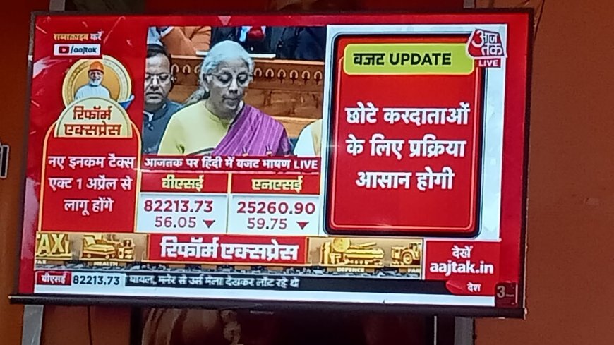 वजट सत्र 2026-27 का लोगों ने देखा लाइव प्रसारण, लोगों ने वजट की सराहना की 