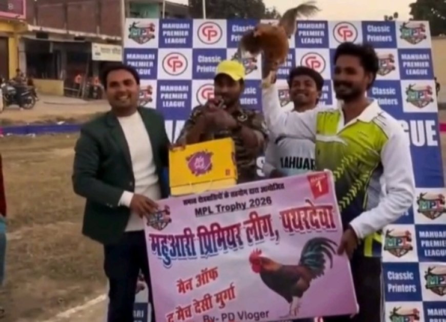 एमपीएल दुक्की क्रिकेट में देशी मुर्गा और च्यवनप्राश बना आकर्षण