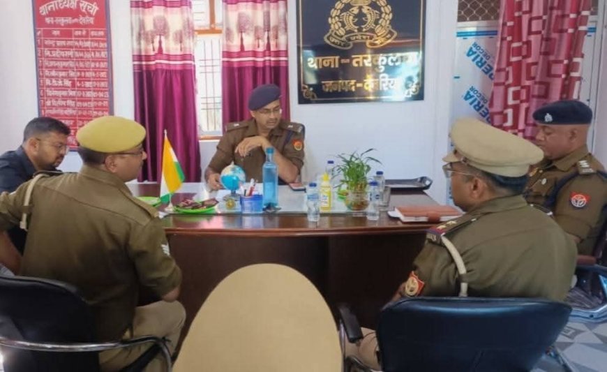 अपर पुलिस अधीक्षक ने थाना तरकुलवा का किया निरीक्षण, दिए आवश्यक निर्देश