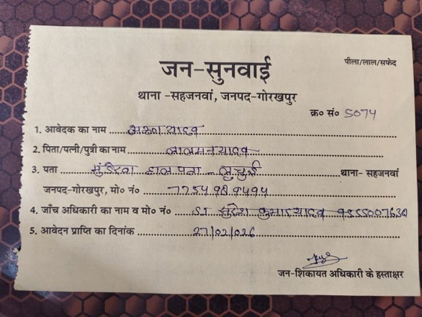 पति ने धोखाधड़ी का आरोप,पत्नी और ससुराल पक्ष पर  लगाई