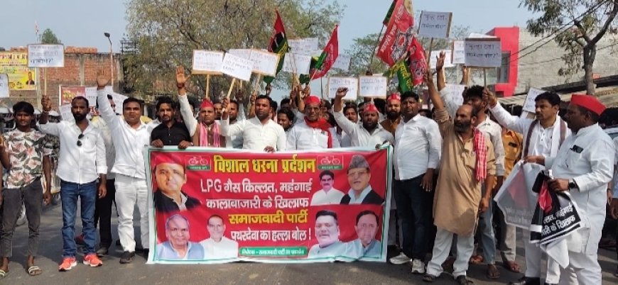 गैस किल्लत और महंगाई के विरोध में सपाइयों का प्रदर्शन, सरकार के खिलाफ की नारेबाजी