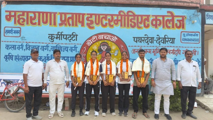 महाराणा प्रताप इंटर कॉलेज के लिये गर्व का पल, पांच छात्रों का खेल कोटे से पुलिस विभाग मे चयन