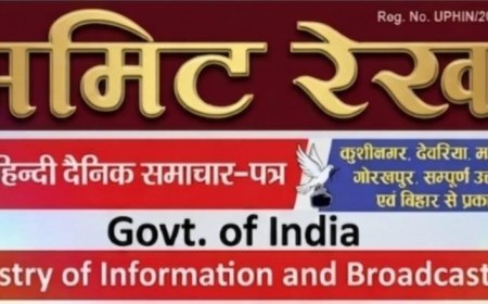 जनपद स्तरीय खेल-कूद प्रतियोगिता का आयोजन 04 फरवरी को