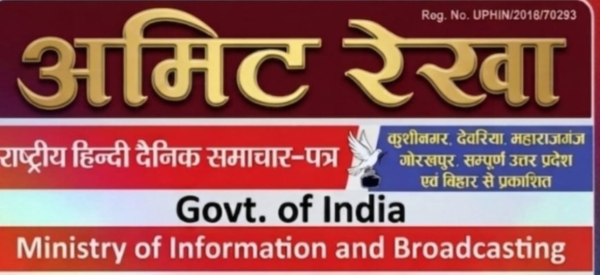 जनपद स्तरीय खेल-कूद प्रतियोगिता का आयोजन 04 फरवरी को