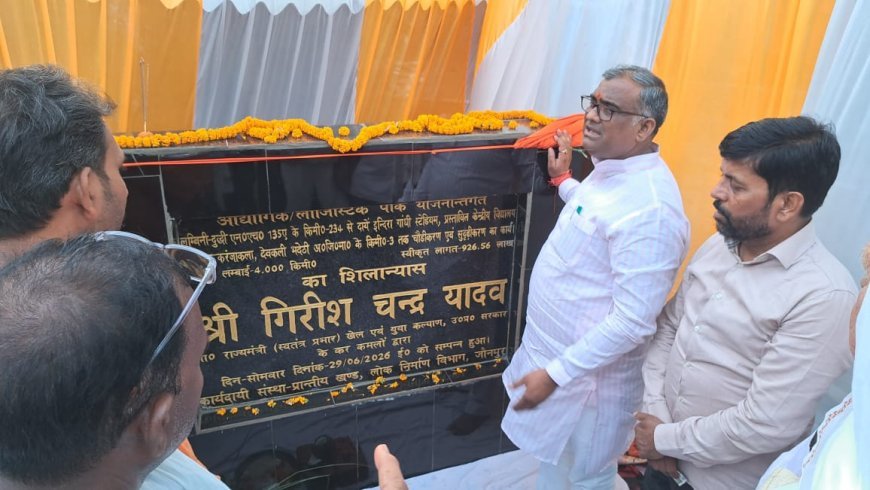 पिछली सरकारो ने प्रदेश को बर्बाद किया था : गिरीश चंद यादव