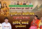 कैबिनेट मंत्री नंद गोपाल गुप्ता 'नंदी' के पुनर्प्राप्त जन्मोत्सव पर भव्य सुंदरकांड पाठ का आयोजन