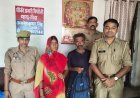 लापता मजदूर को दो घंटे की खोजबीन में गीडा पुलिस ने  किया बरामद