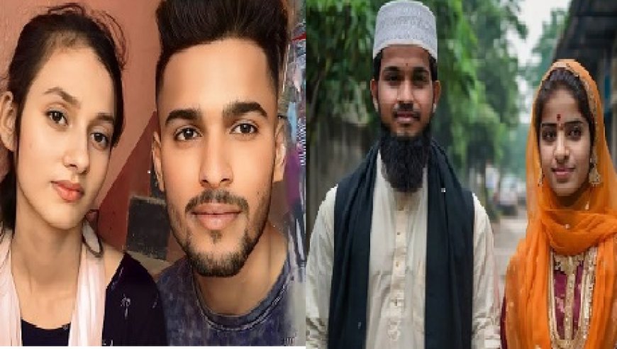 शादी का अरमान रहा अधूरा, न्यायालय से भागा  दो अन्तरजातीय प्रेमी  जोड़ा   