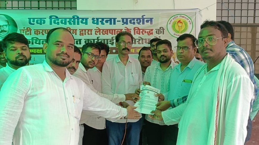 अयोध्या में लेखपाल की गिरफ्तारी पर गोरखपुर में गरजा विरोध, बोले कर्मचारी—‘साजिश के तहत फंसाया गया’