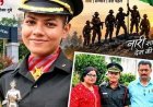 तिलोरा गांव की रितिका दुबे 23 साल की उम्र में बनी भारतीय सेना में लेफ्टिनेंट