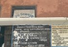 तमकुही तहसील के निबंधन कार्यालय में दलालों का बोलबाला?