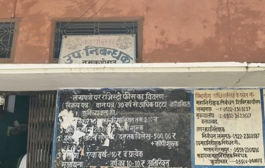 तमकुही तहसील के निबंधन कार्यालय में दलालों का बोलबाला?