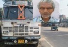 अनियंत्रित ट्रक ने साईकिल चालक को रौदा*    अस्पताल ले जाते समय रास्ते में मौत