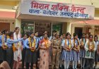 मिशन शक्ति अभियान थानाध्यक्ष बेलीपार द्वारा  मेधावी छात्राओं और महिलाओं को किया सम्मानित