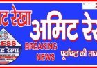 IIT पटना के शोधकर्ताओं की पहल: मिथिला के मखाना के छिलकों से कमजोर मिट्टी को मजबूत बनाने की नई संभावना
